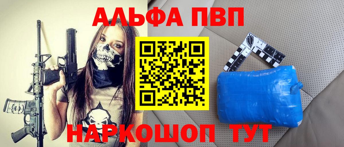 A-PVP VHQ  Вход с VPN  А ПВП СК  Краснотурьинск  А ПВП  Альфа ПВП Соль 