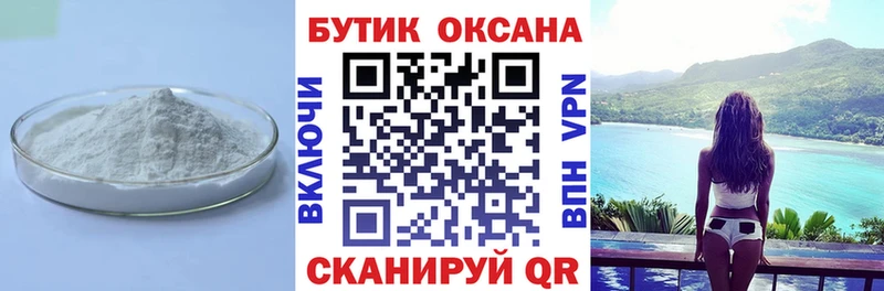 БУТИРАТ 1.4BDO как найти Краснотурьинск
