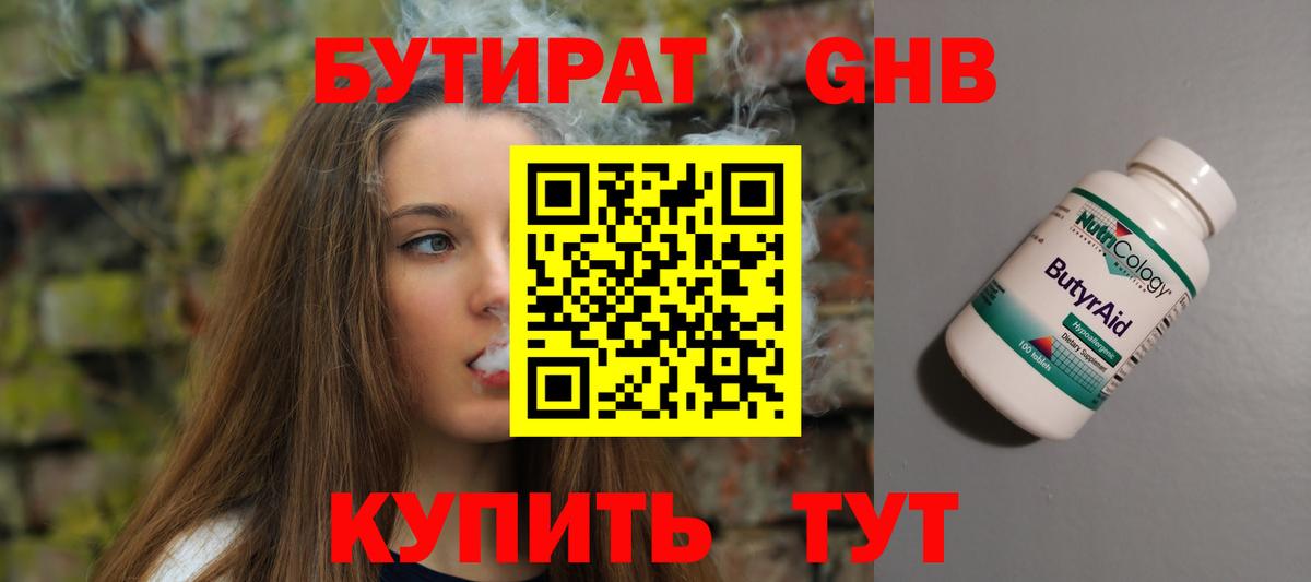 БУТИРАТ оксана Краснотурьинск