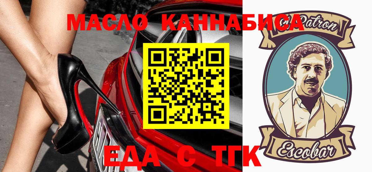 Cannafood конопля Краснотурьинск