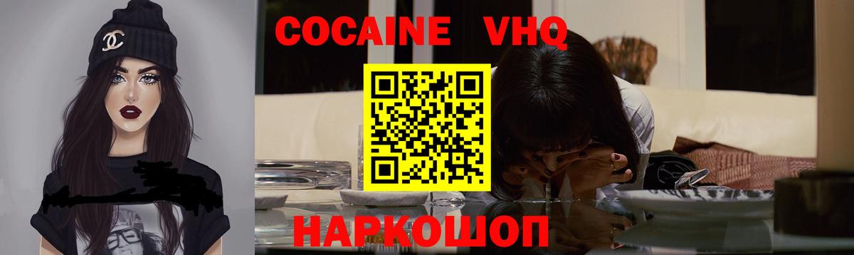COCAIN 99% Краснотурьинск