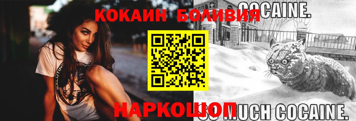 Кокаин Columbia  COCAIN Колумбийский  Вход с VPN  КОКАИН  Краснотурьинск 
