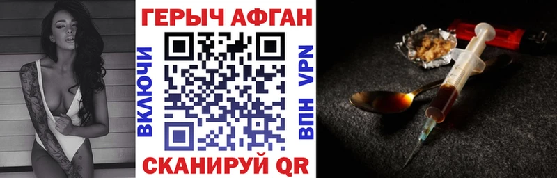 мориарти состав  Краснотурьинск  ГЕРОИН хмурый 