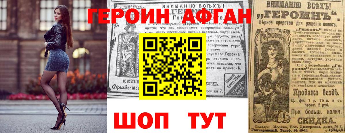 Героин афганец  Героин  Краснотурьинск  Вход с VPN 