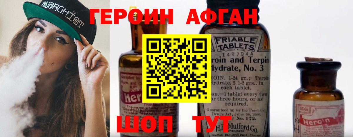 ГЕРОИН белый Краснотурьинск
