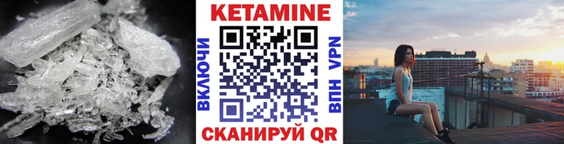 Кетамин ketamine  Краснотурьинск 