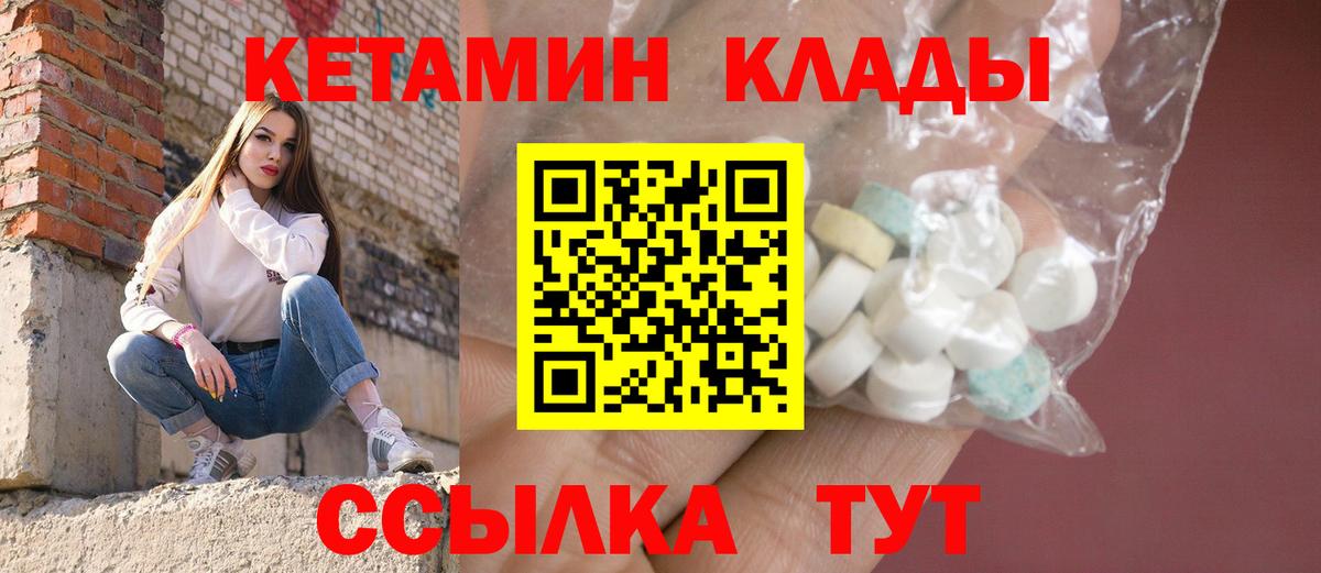 КЕТАМИН VHQ  Вход с VPN  гидра ссылки  Краснотурьинск  Кетамин ketamine 