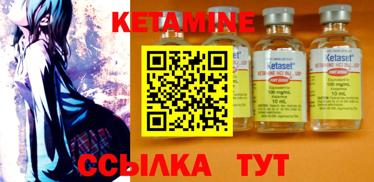 Кетамин ketamine Краснотурьинск