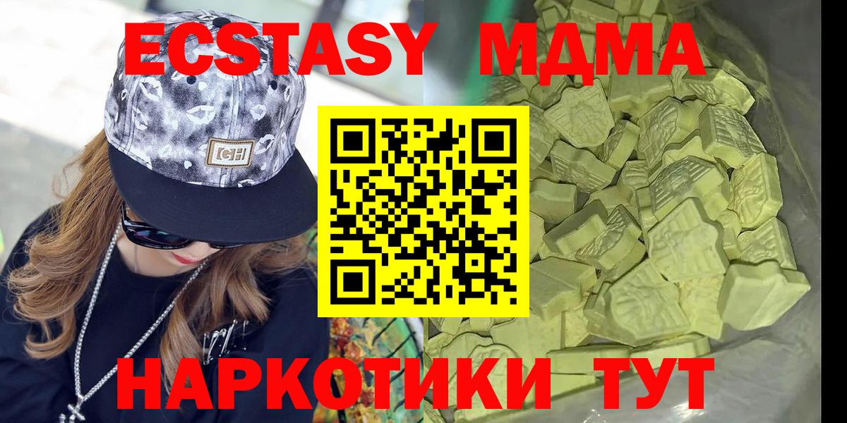 МДМА VHQ  МДМА молли  Краснотурьинск  Вход с VPN 