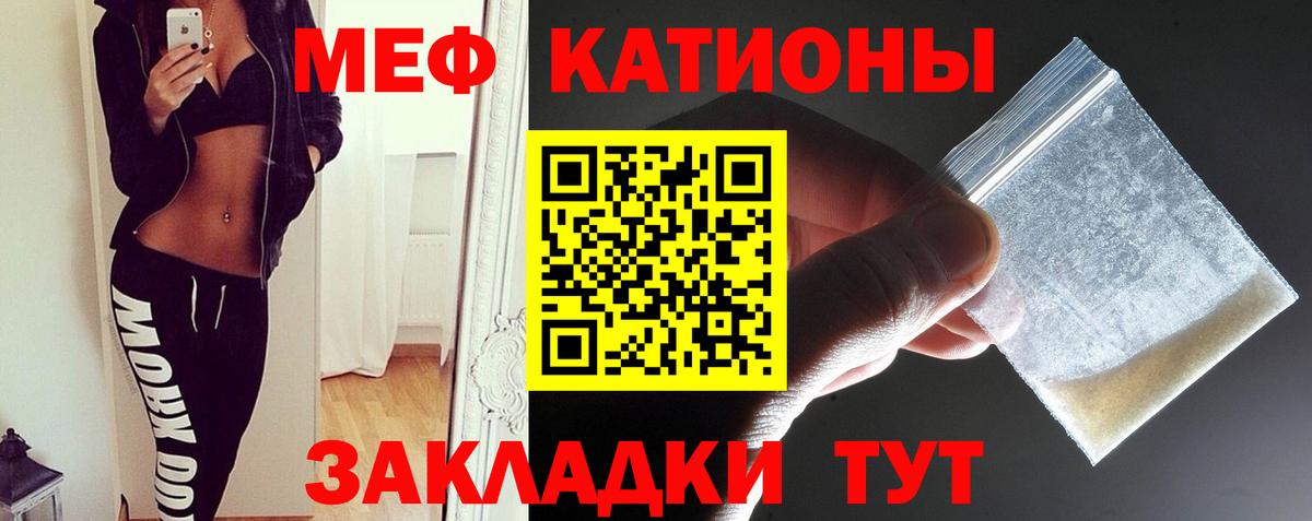 Меф мяу мяу Краснотурьинск