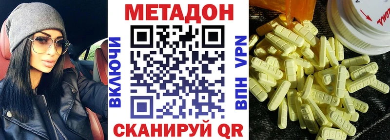 МЕТАДОН кристалл  Краснотурьинск 