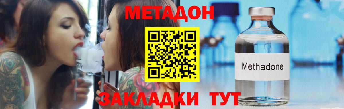 Метадон кристалл  Метадон кристалл  Краснотурьинск  Вход с VPN 