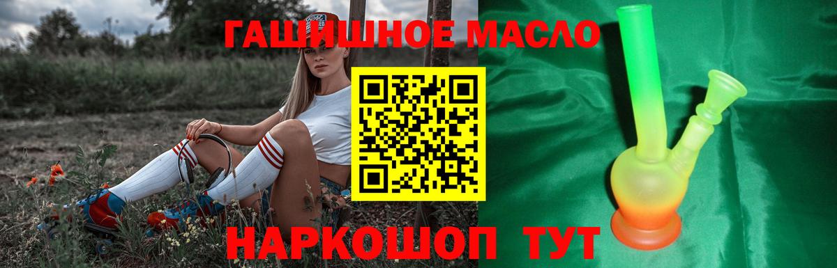 Дистиллят ТГК вейп с тгк  Вход с VPN  Краснотурьинск  ТГК гашишное масло 