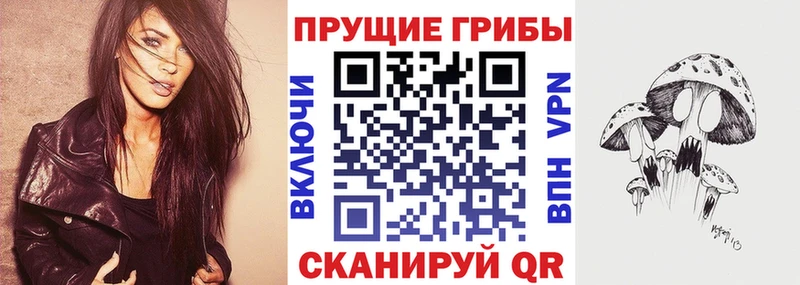 Галлюциногенные грибы прущие грибы Краснотурьинск